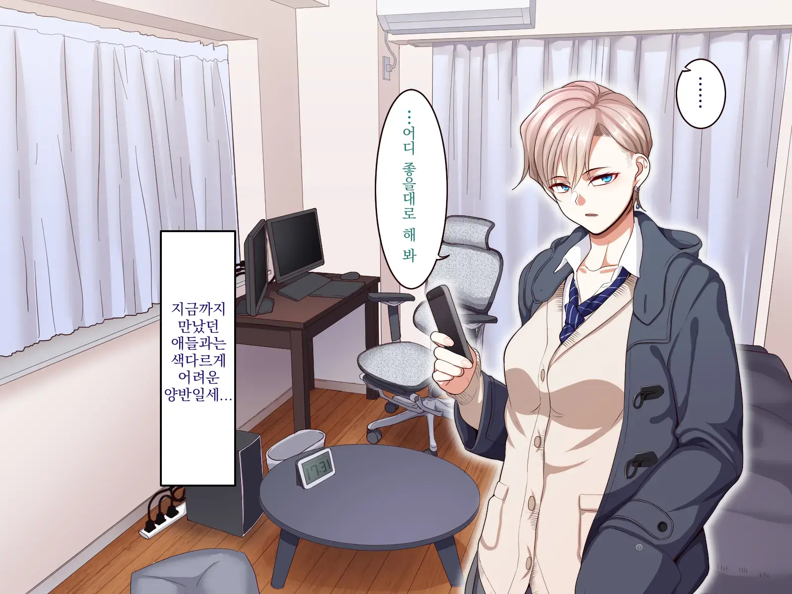 Gakuen Suppo Nikki 4 Muhyoujou Aki-Senpai & Hiyake Futomayu Yanagi-Senpai Hen | 학원 원교 일기 4 무표정 아키 선배 & 태닝 짙은 눈썹 야나기 선배 편